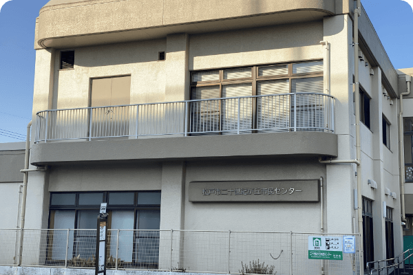 二十世紀が丘市民センター