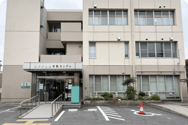 五香市民センター