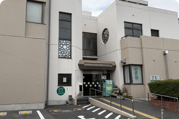 松飛台市民センター