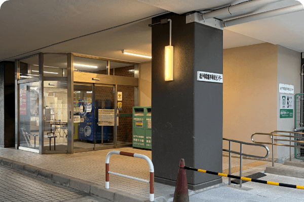 常盤平市民センター
