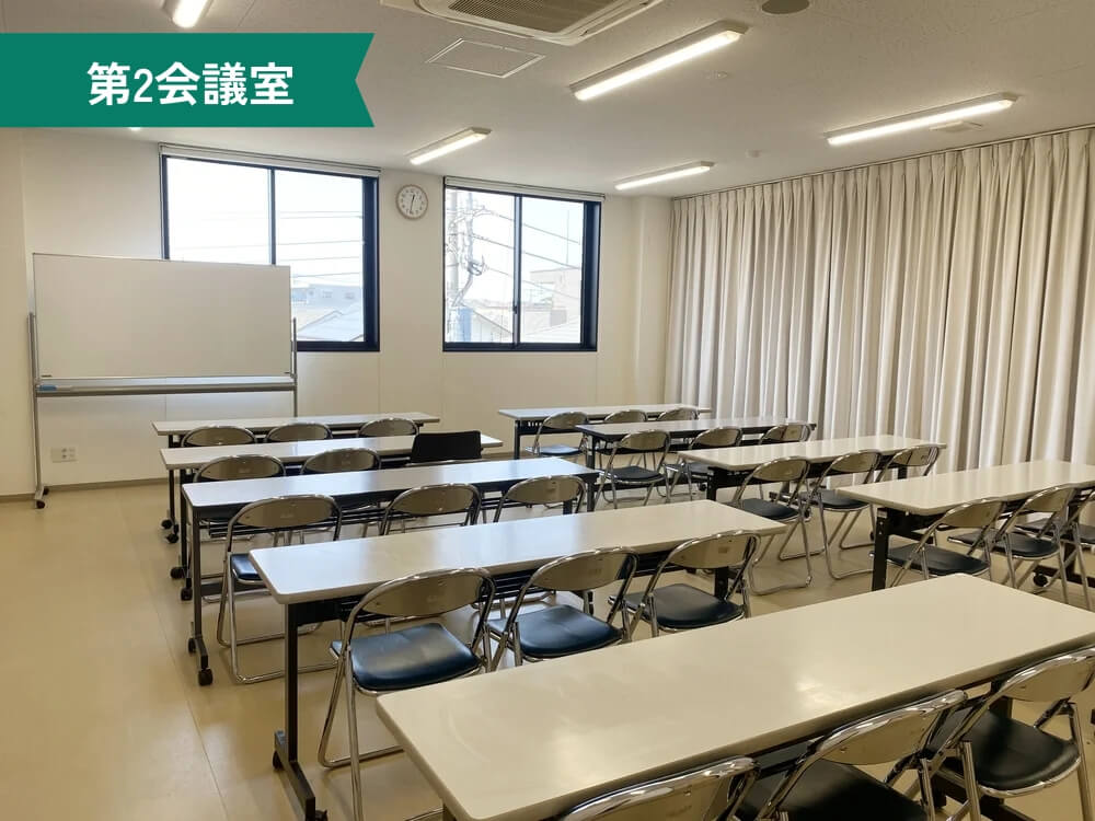 明市民センター 第2会議室