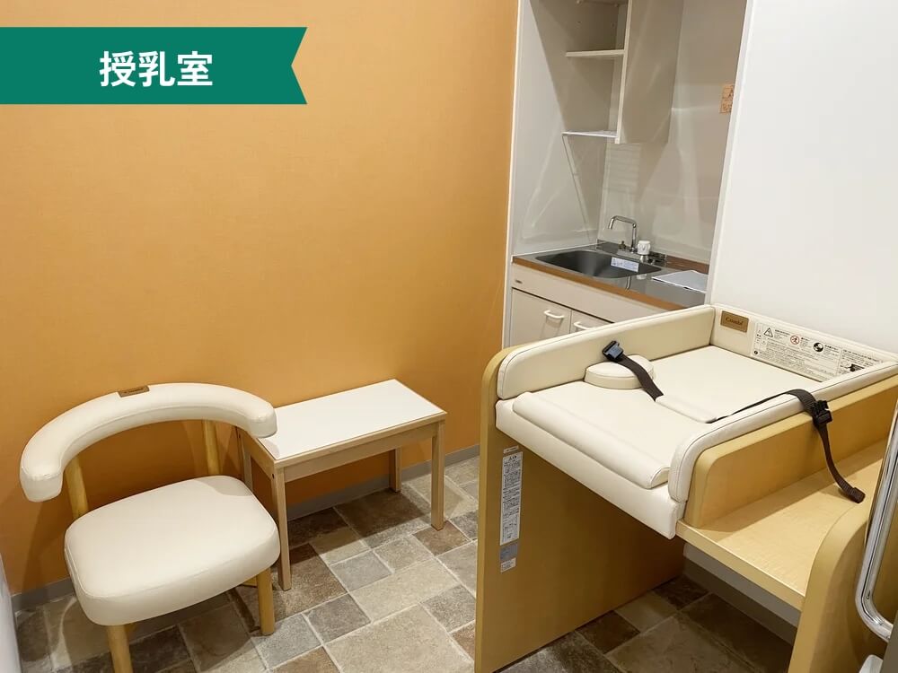 明市民センター 授乳室