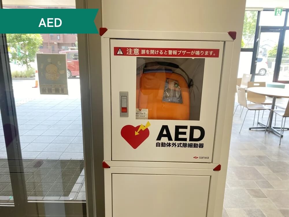 明市民センター AED