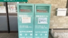 明市民センター 図書返却ポスト