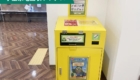 明市民センター 小型家電回収ボックス