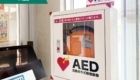 五香市民センター AED
