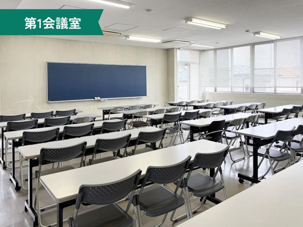 五香市民センター 第1会議室