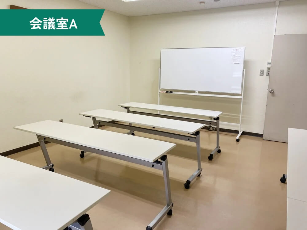 松戸市勤労会館 会議室A