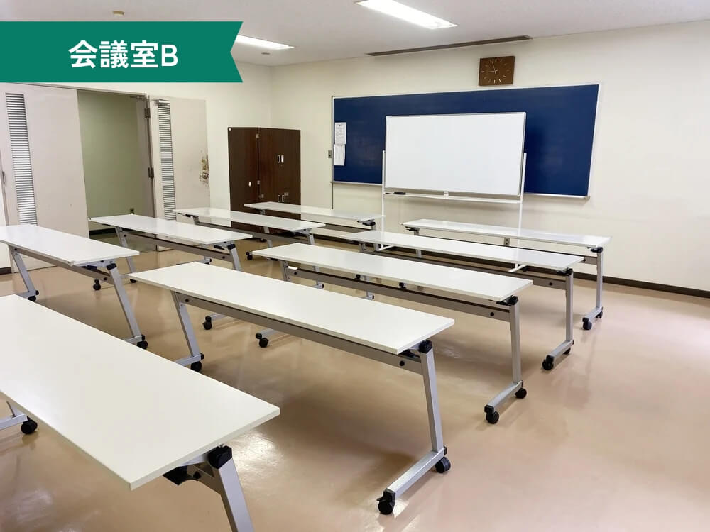 松戸市勤労会館 会議室B