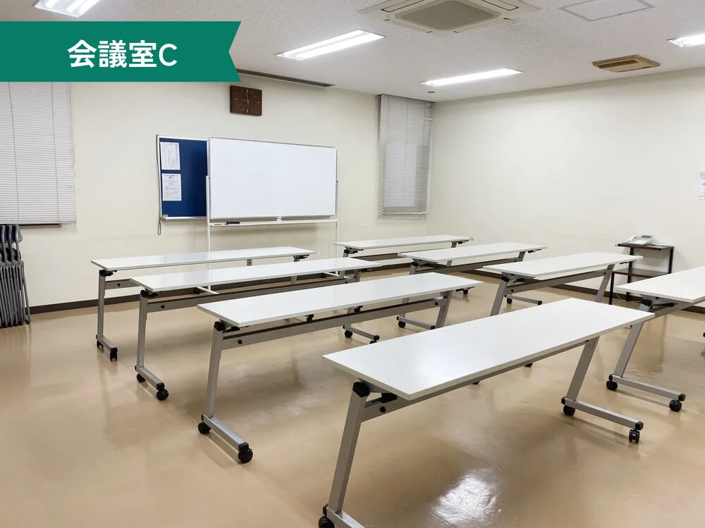 松戸市勤労会館 会議室C