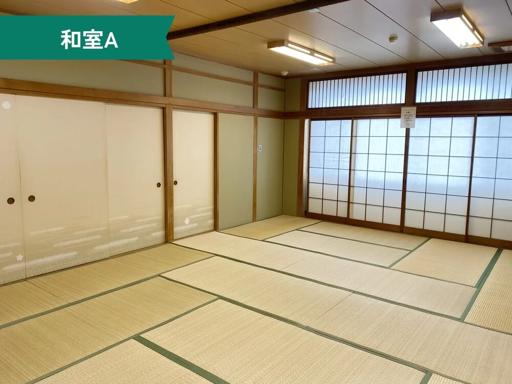 松戸市勤労会館 和室A