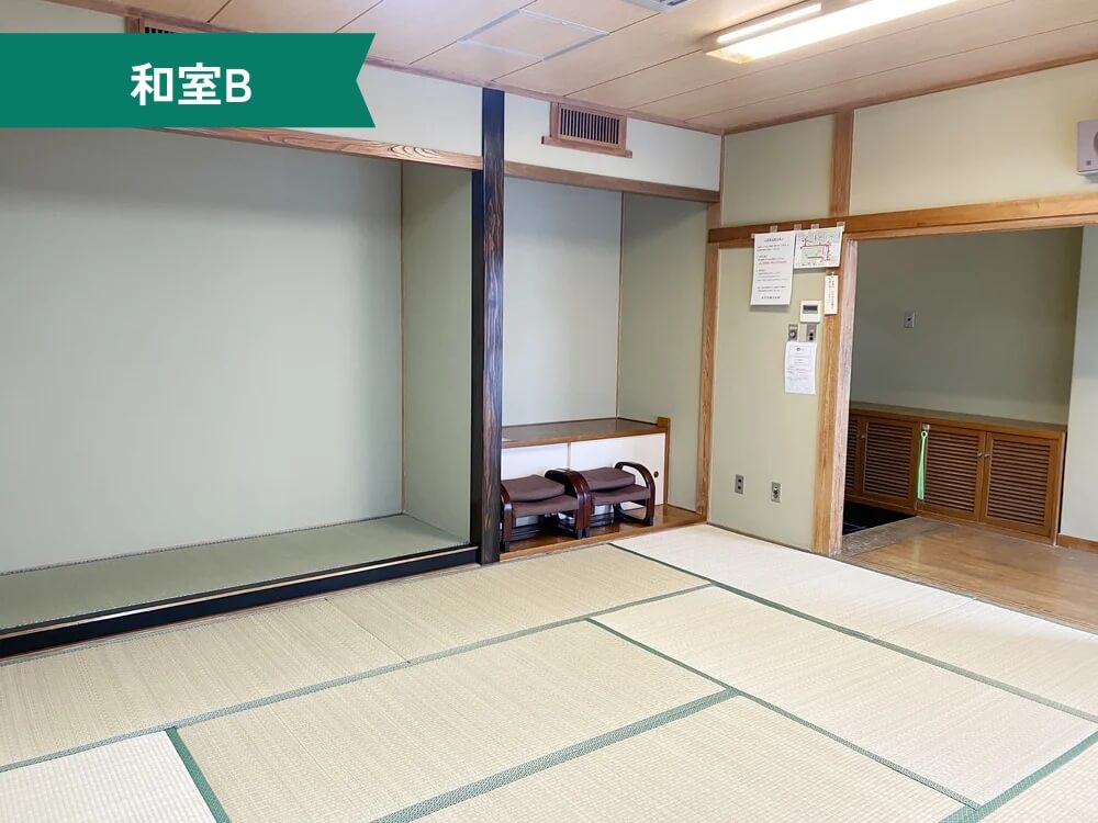 松戸市勤労会館 和室B