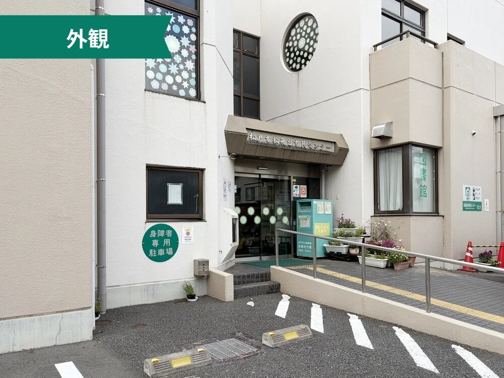 松飛台市民センター 外環