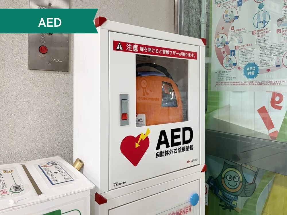 松飛台市民センター AED