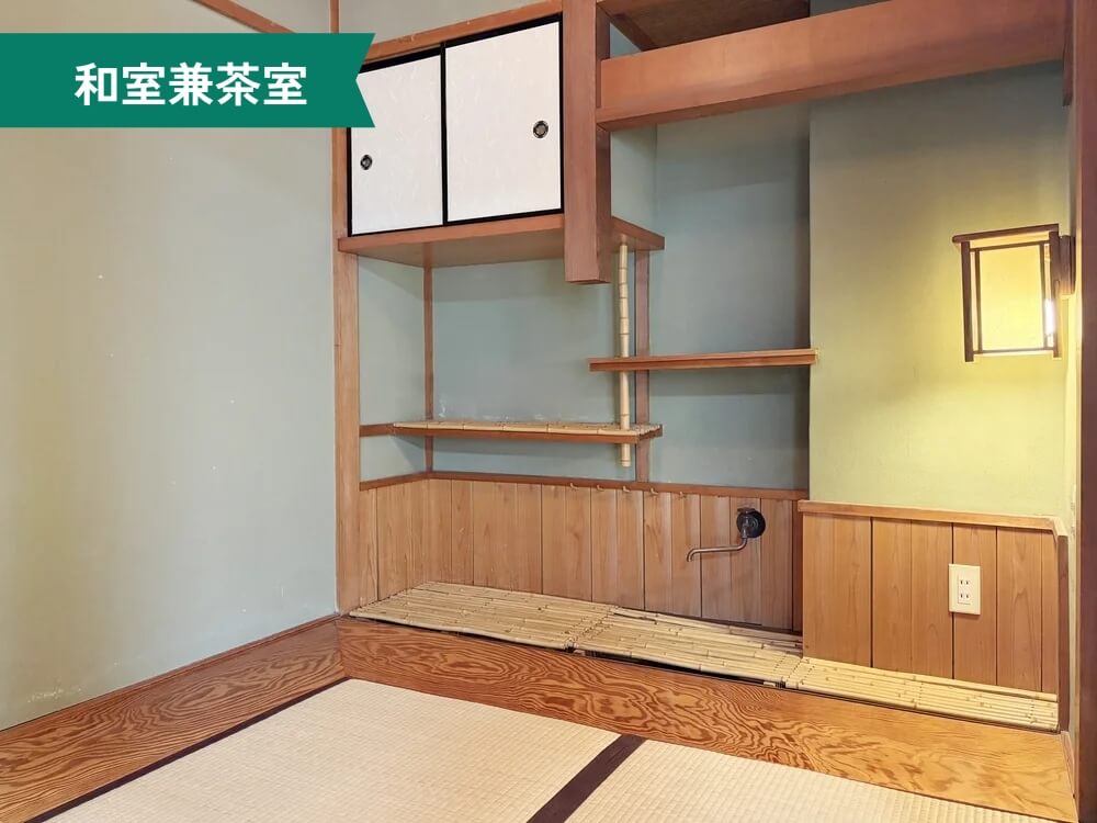 松飛台市民センター 和室兼茶室