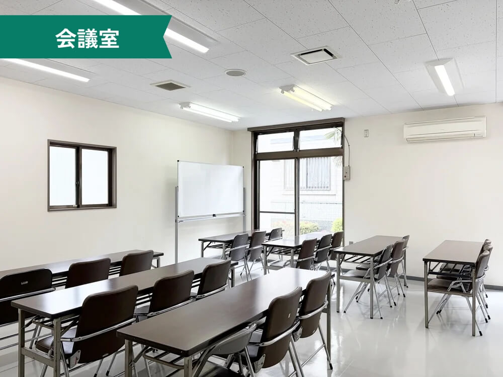 松飛台市民センター 会議室