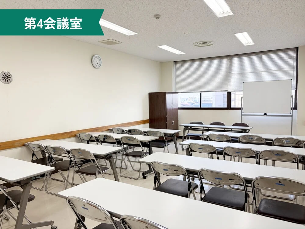 六実市民センター 第4会議室