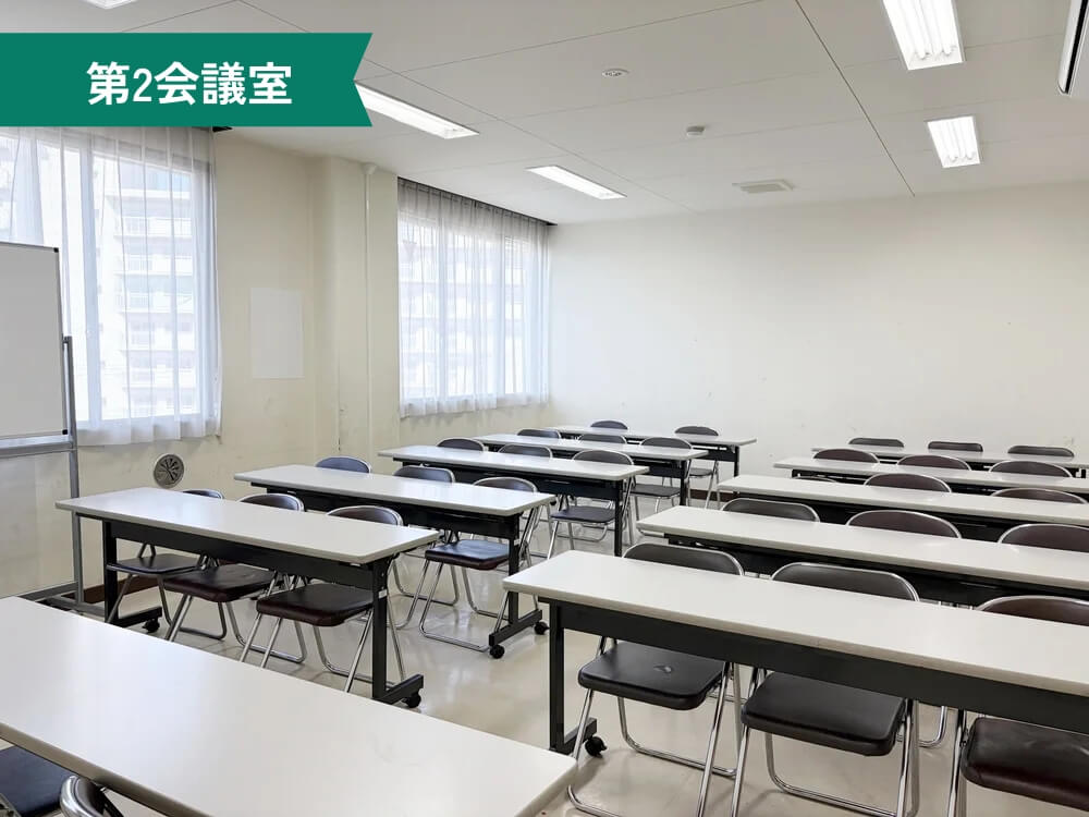 六実市民センター 第2会議室
