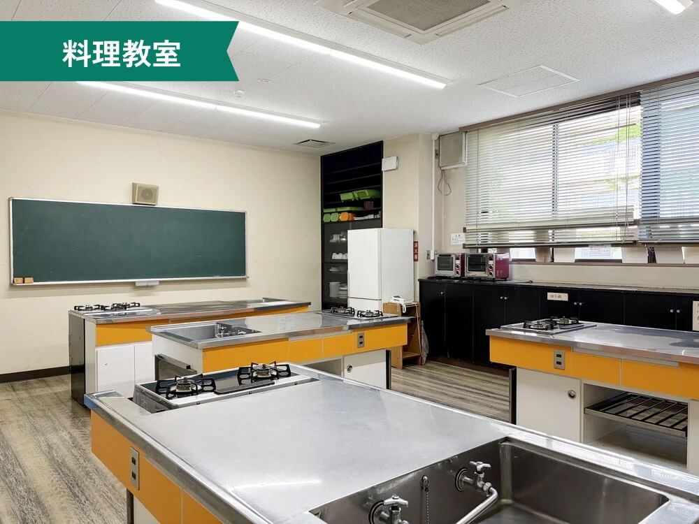 六実市民センター 料理教室