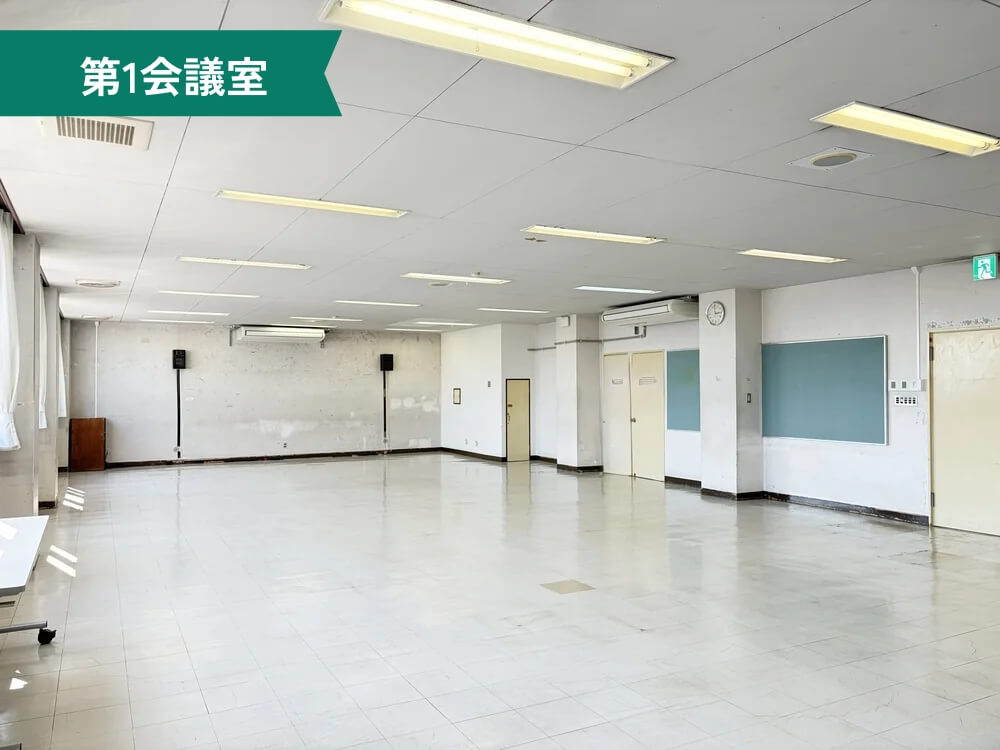 六実市民センター 第1会議室