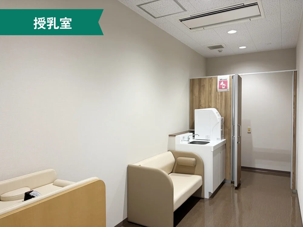 八柱市民センター 授乳室