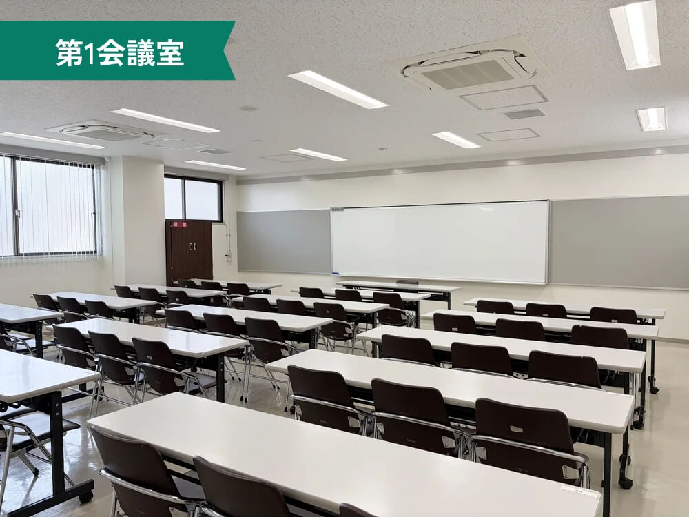 八柱市民センター 第1会議室