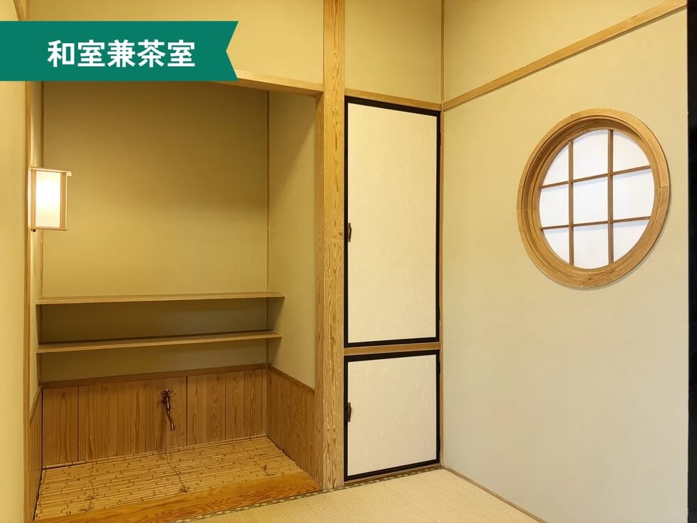 八柱市民センター 和室兼茶室